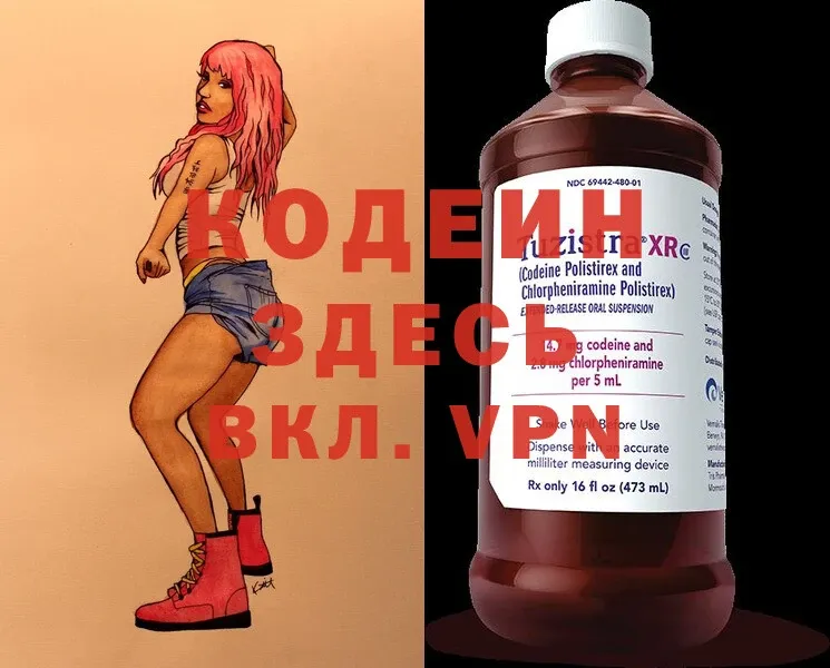 это клад  Орск  Кодеиновый сироп Lean Purple Drank  где продают наркотики 