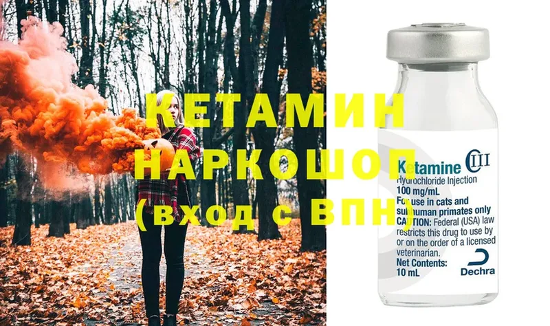 Кетамин ketamine  OMG зеркало  Орск 