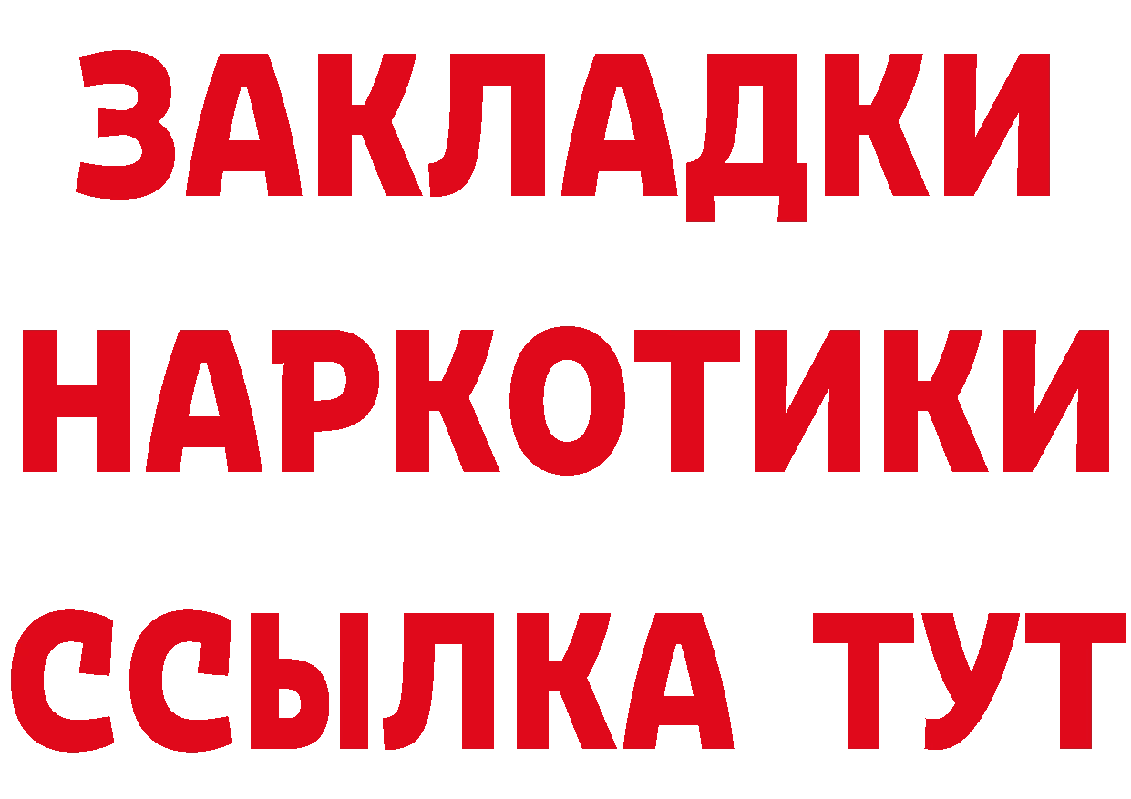 Продажа наркотиков даркнет клад Орск